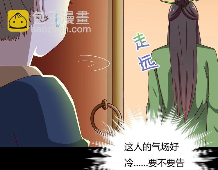 第29话 洗白白的小兔兔
