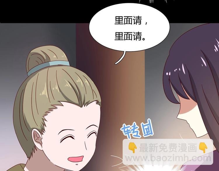 第29话 洗白白的小兔兔
