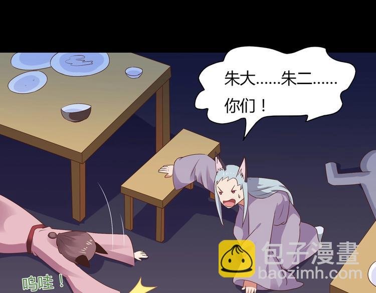 第30话 大流氓英雄救美