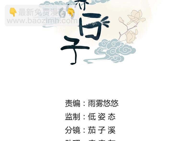 第31话 吃尊主的瓜，好甜