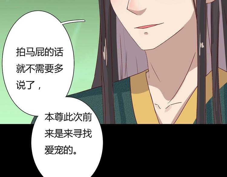 第31话 吃尊主的瓜，好甜