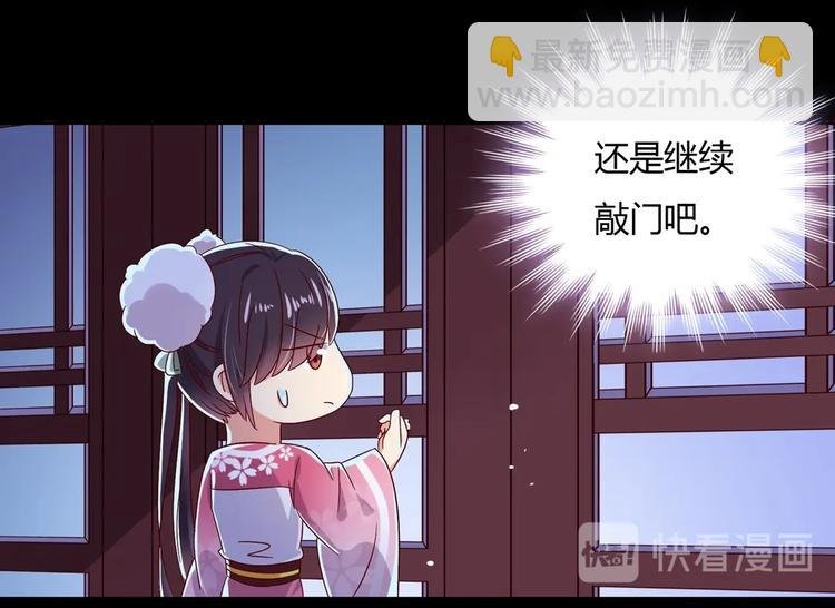 第33话 又粗又长又有心机