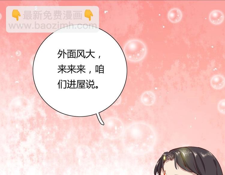 第33话 又粗又长又有心机