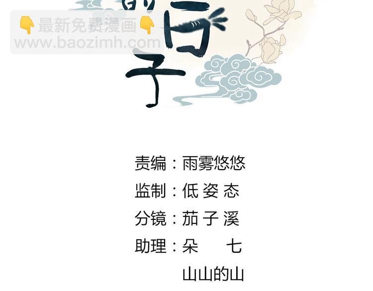 第36话 希望你是个乖孩子