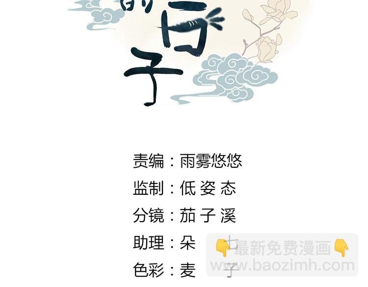 第38话 嫦娥姐姐凭实力坑兔呀