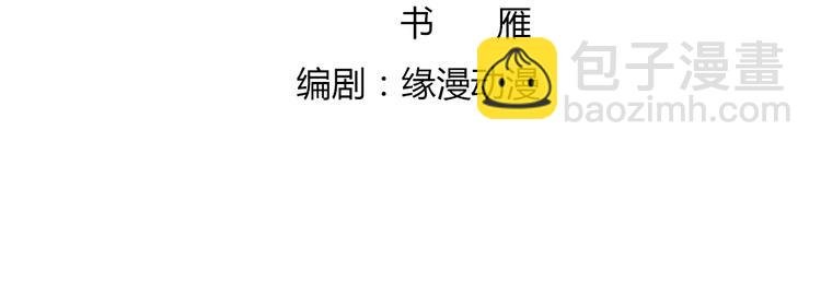 第38话 嫦娥姐姐凭实力坑兔呀