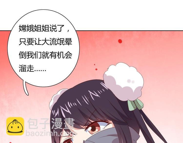 第38话 嫦娥姐姐凭实力坑兔呀