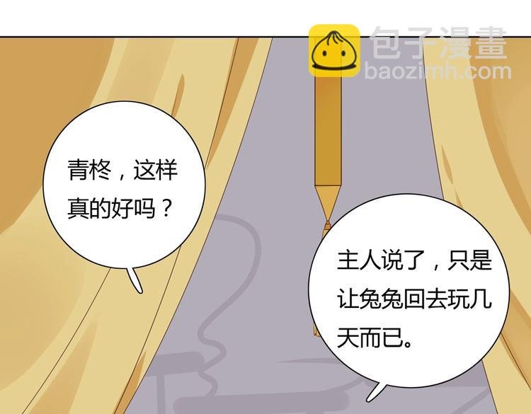 第38话 嫦娥姐姐凭实力坑兔呀