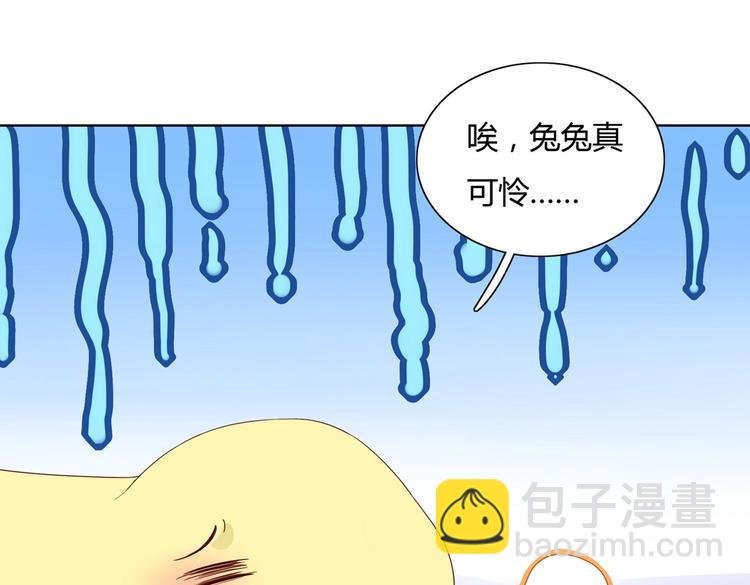 第38话 嫦娥姐姐凭实力坑兔呀