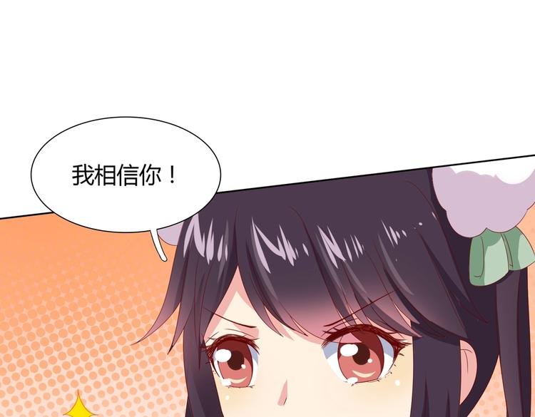 第39话 小可爱的礼物