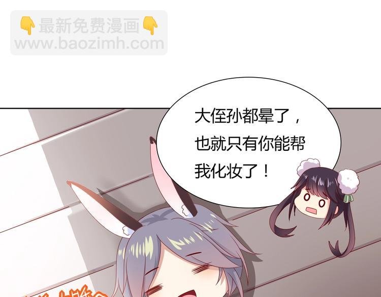 第39话 小可爱的礼物
