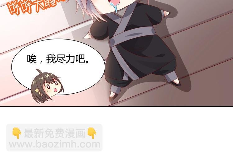 第39话 小可爱的礼物