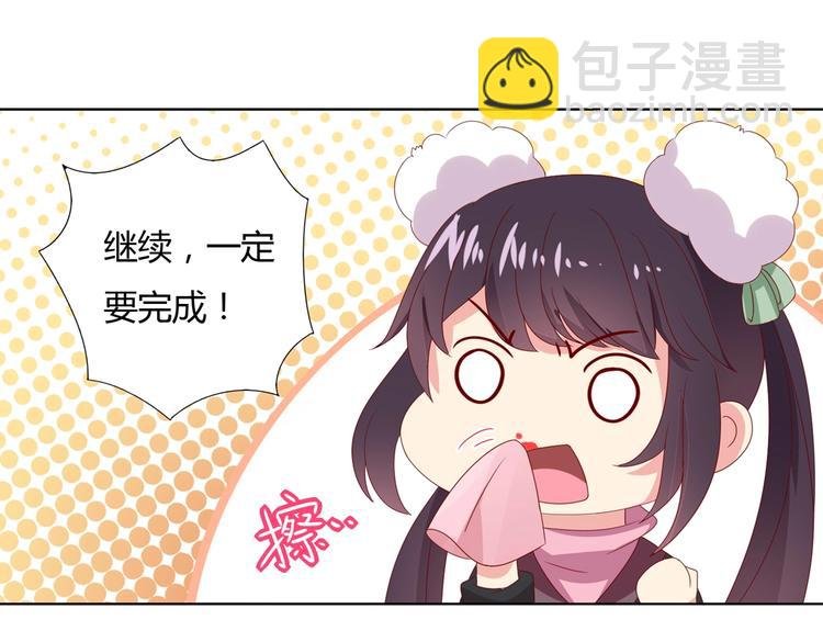 第39话 小可爱的礼物