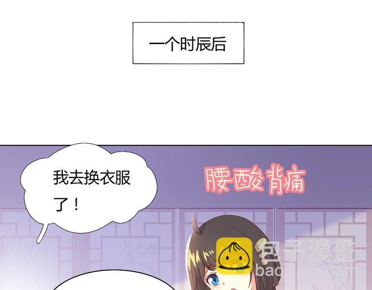 第39话 小可爱的礼物