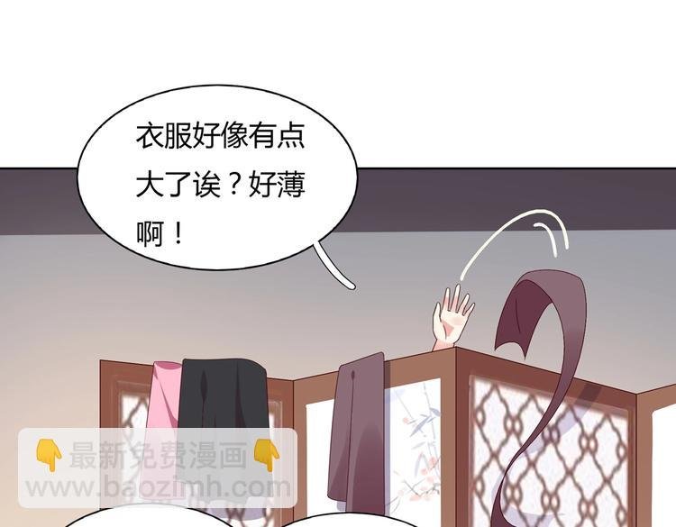 第39话 小可爱的礼物