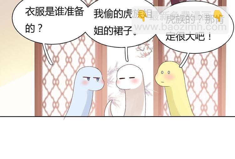第39话 小可爱的礼物