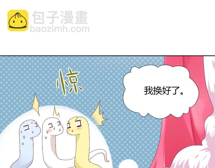 第39话 小可爱的礼物