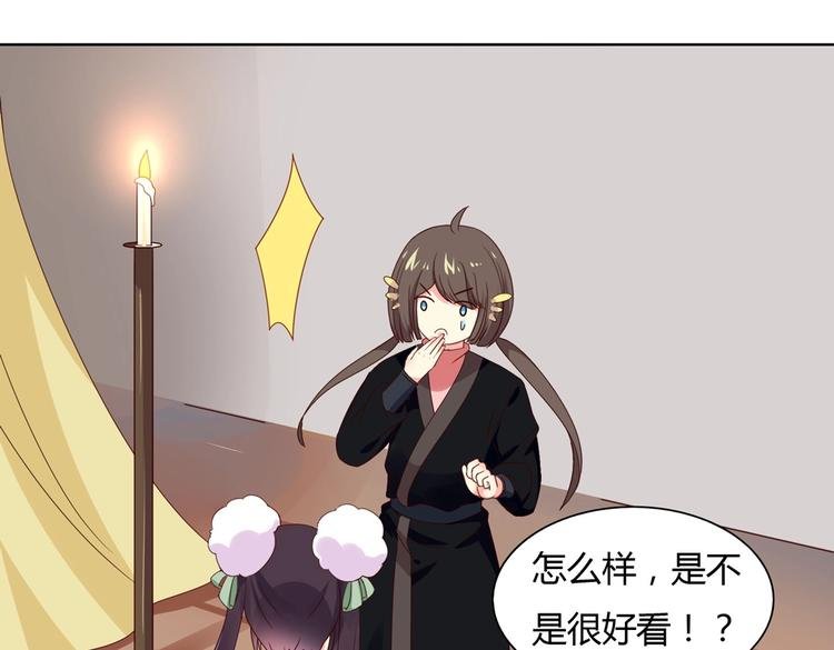 第39话 小可爱的礼物