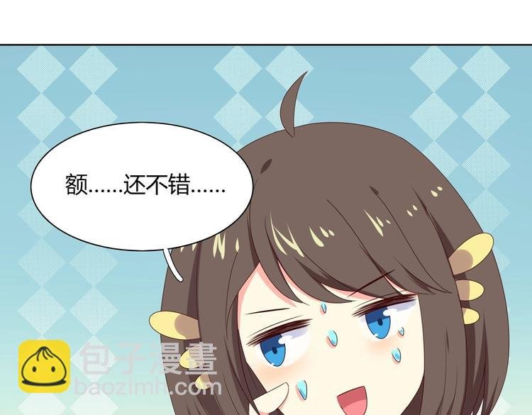 第39话 小可爱的礼物
