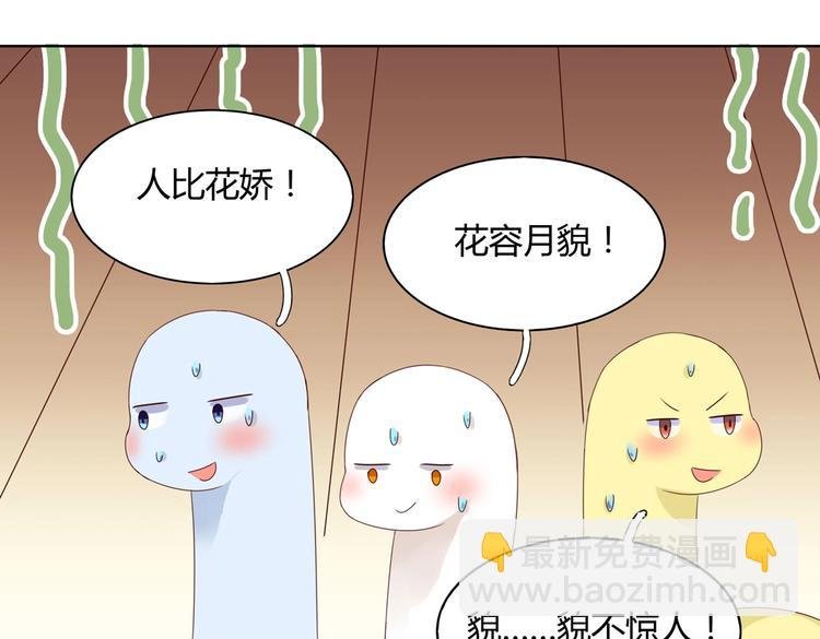 第39话 小可爱的礼物