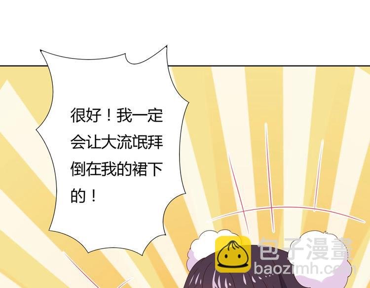 第39话 小可爱的礼物