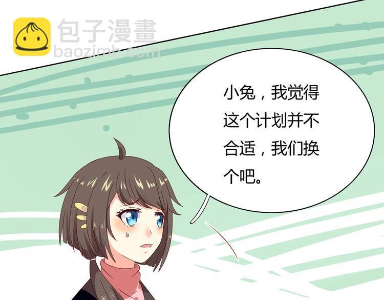 第39话 小可爱的礼物