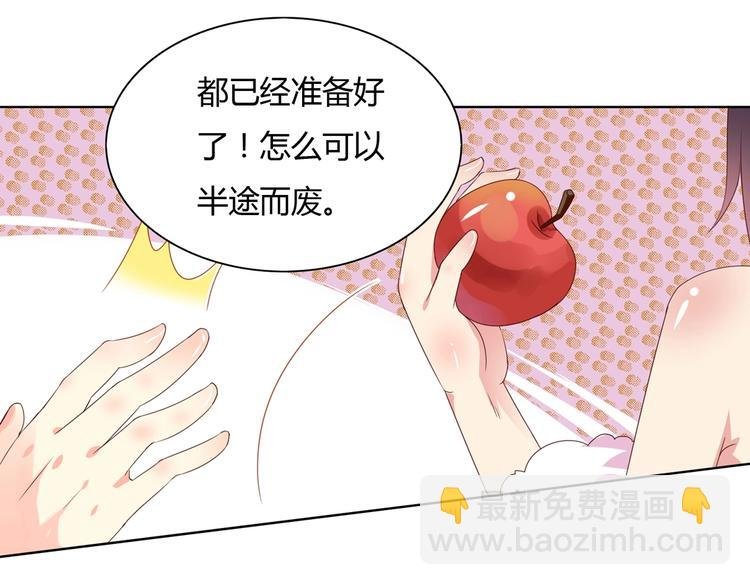 第39话 小可爱的礼物