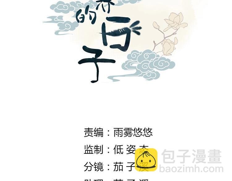 第4话 兔兔那么可爱，为什么要吃兔兔