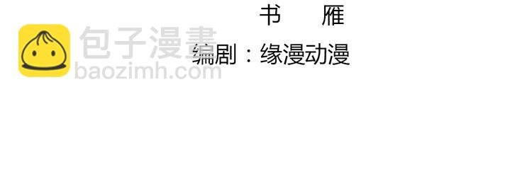 第44话 完蛋了吗？