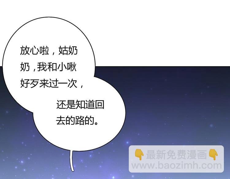 第44话 完蛋了吗？