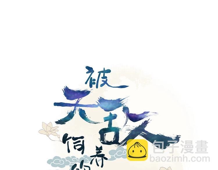 第45话 新型帅哥解锁