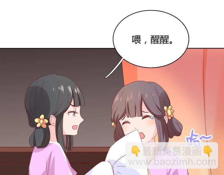 第45话 新型帅哥解锁