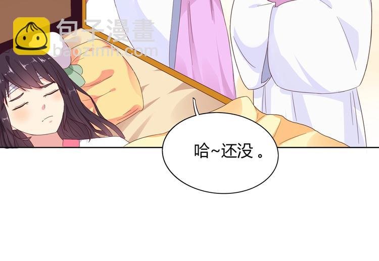 第45话 新型帅哥解锁