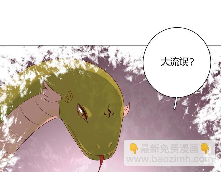 第45话 新型帅哥解锁
