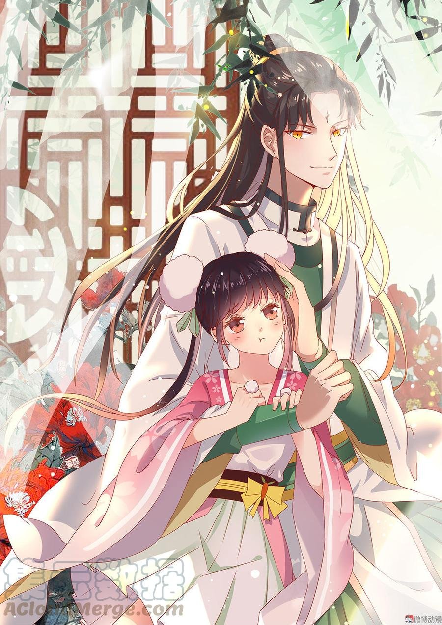 第47话 男主已备好30米大刀