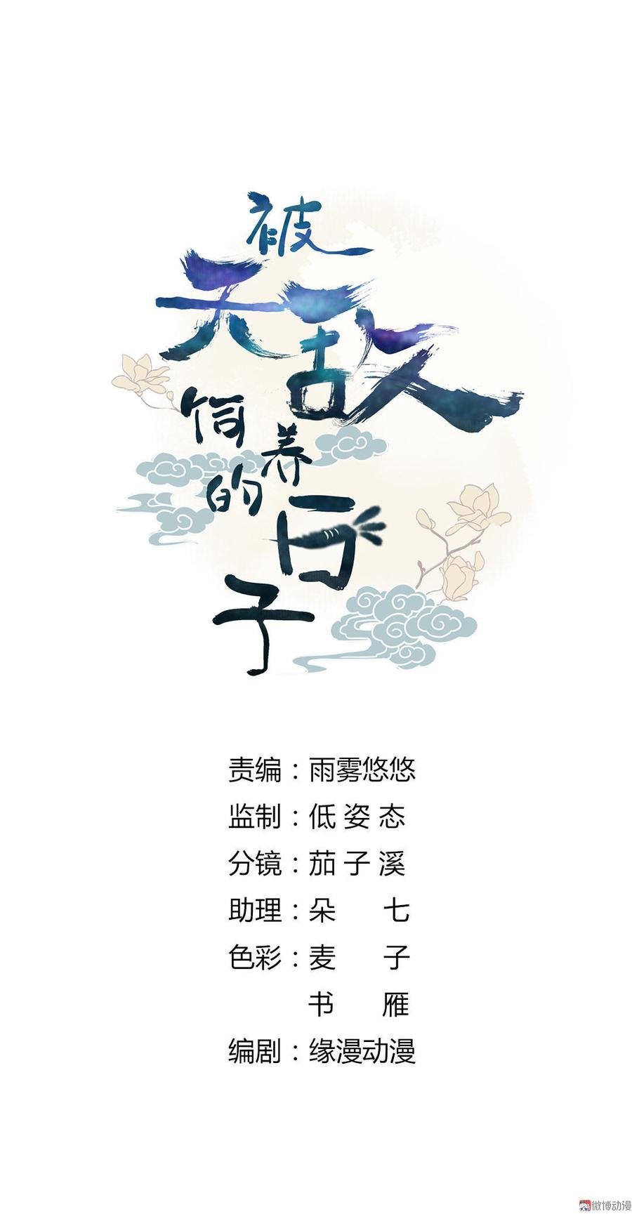 第47话 男主已备好30米大刀