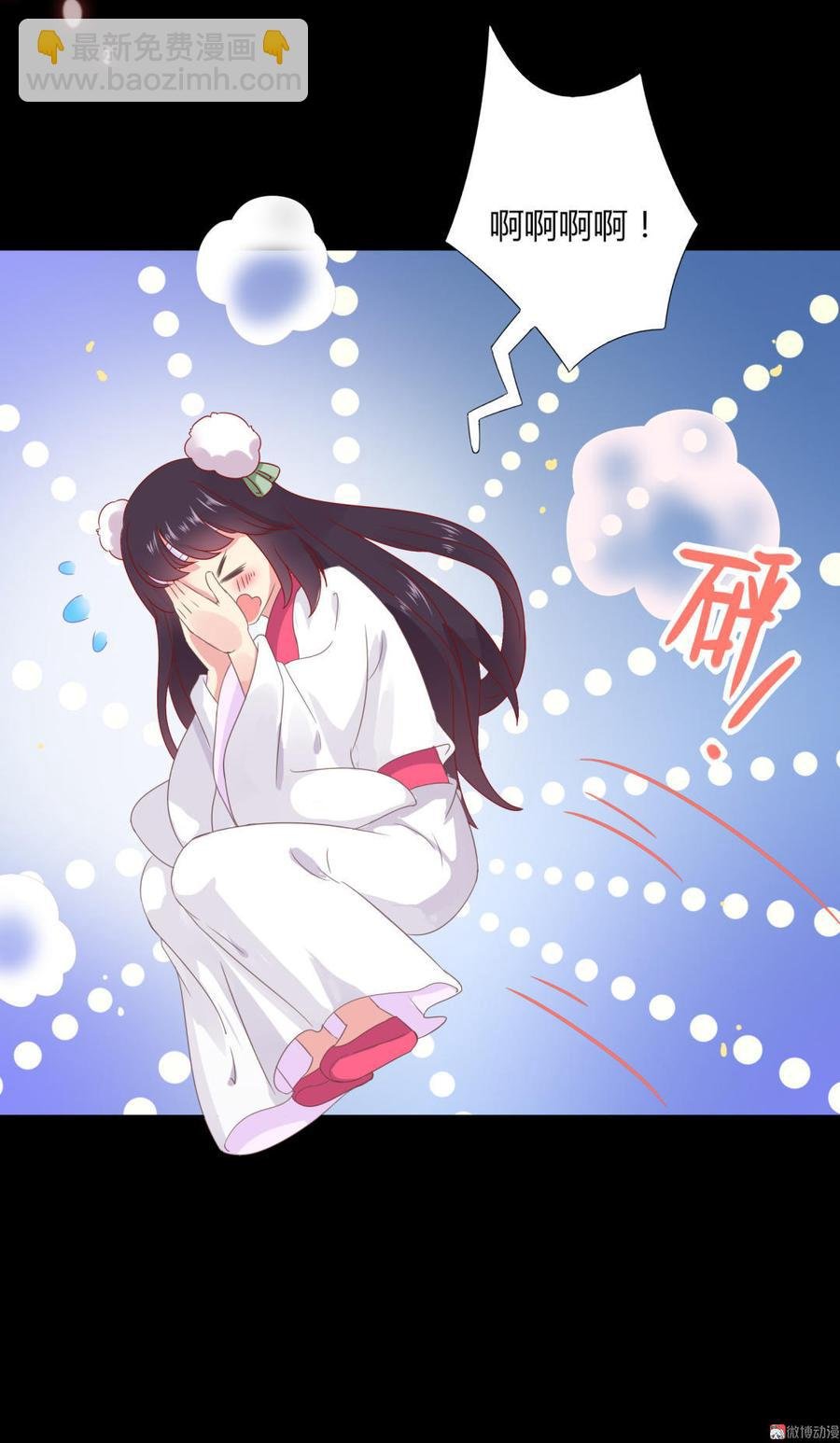 第47话 男主已备好30米大刀