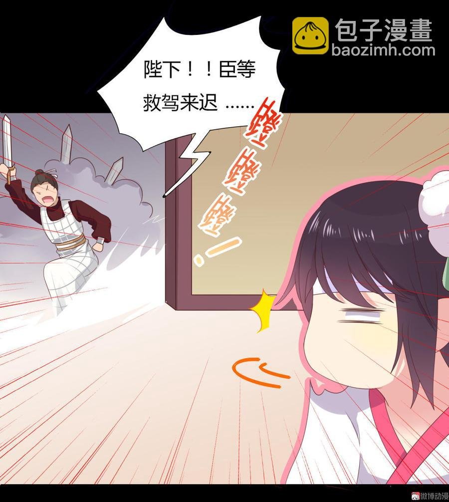 第47话 男主已备好30米大刀