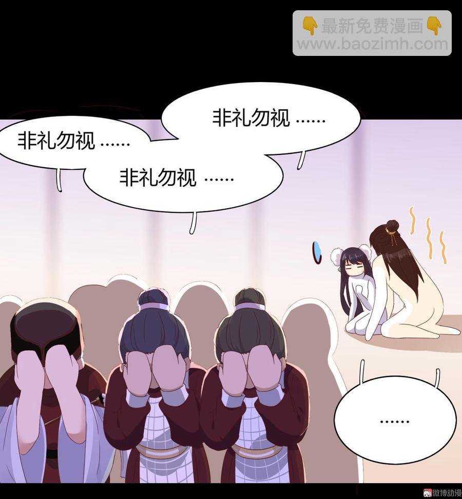 第47话 男主已备好30米大刀