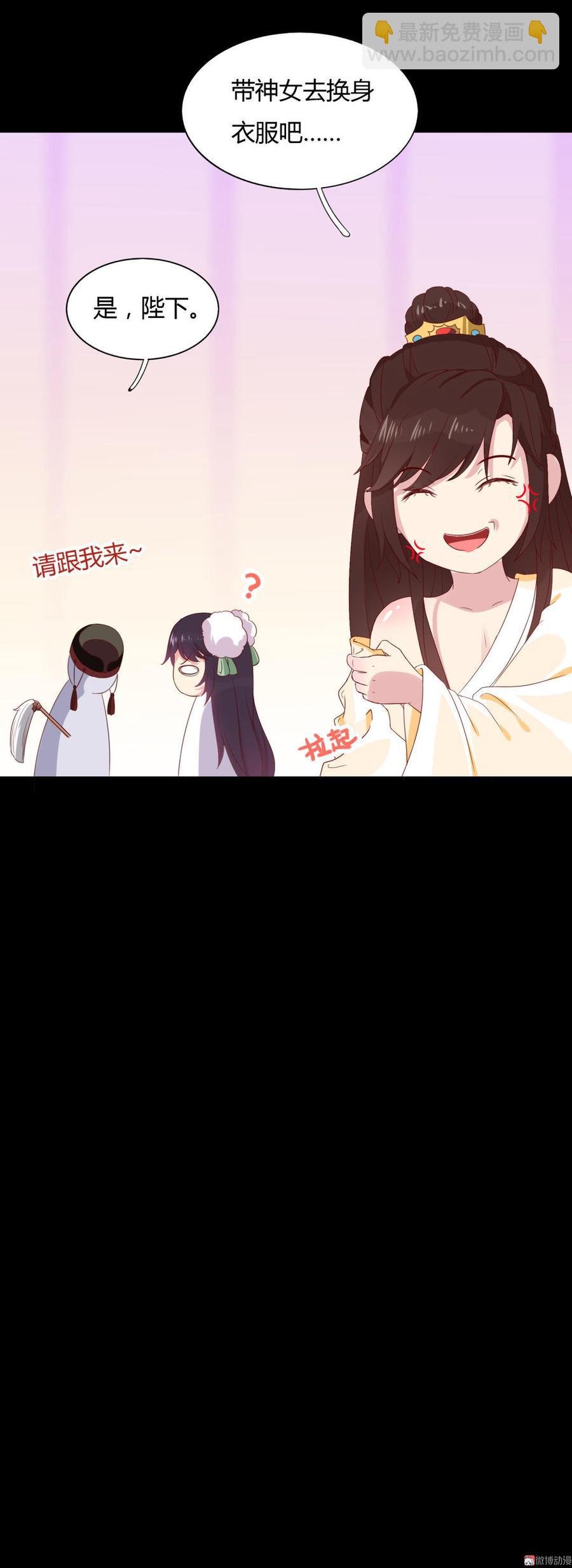 第47话 男主已备好30米大刀