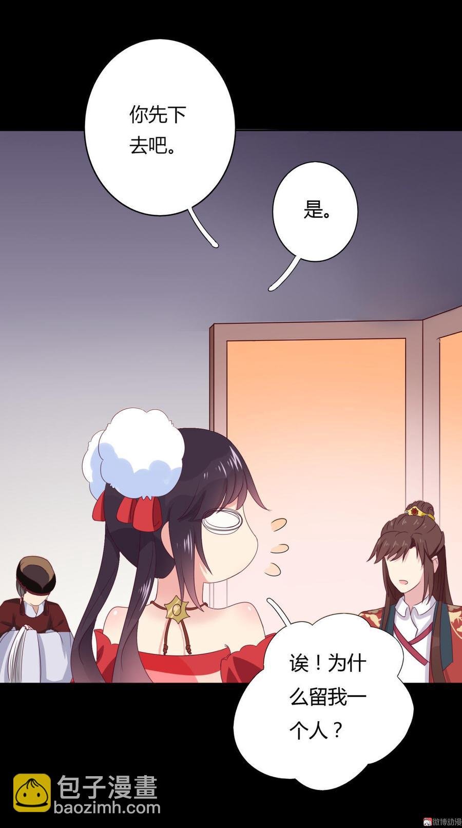 第47话 男主已备好30米大刀