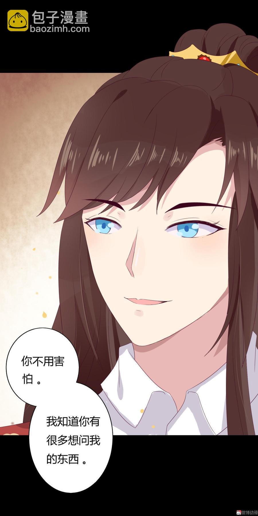 第47话 男主已备好30米大刀