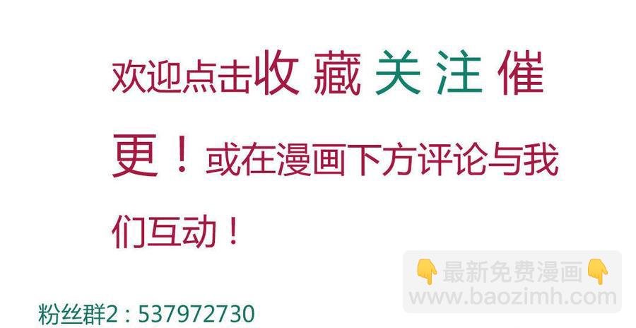 第47话 男主已备好30米大刀