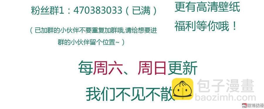 第47话 男主已备好30米大刀
