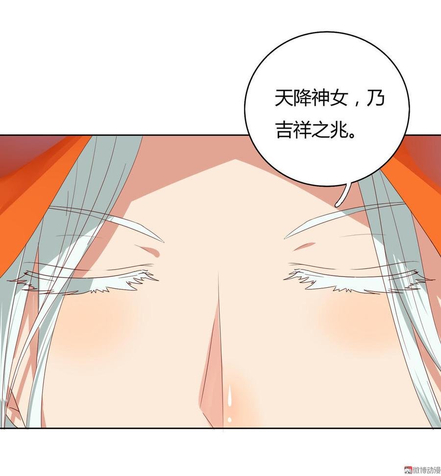 第48话 天降兔兔神