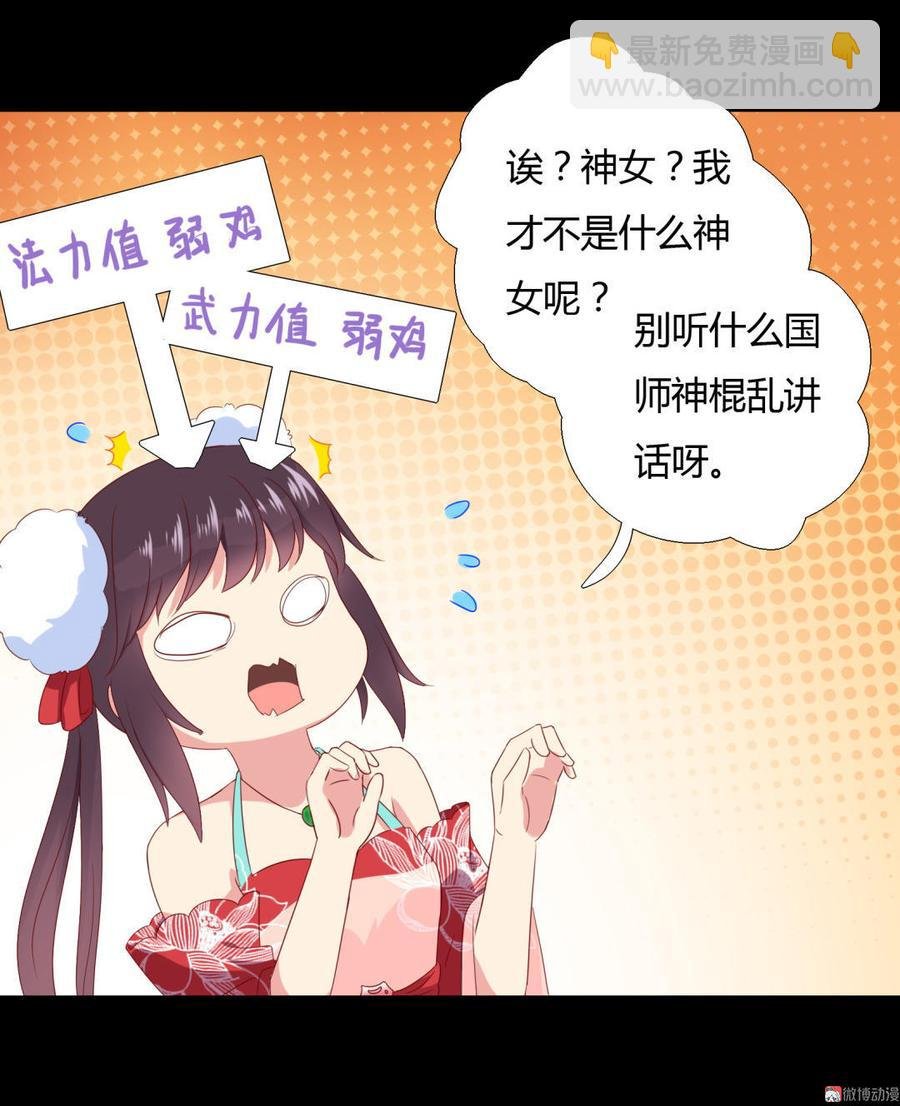 第48话 天降兔兔神