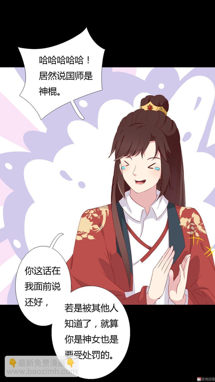 第48话 天降兔兔神