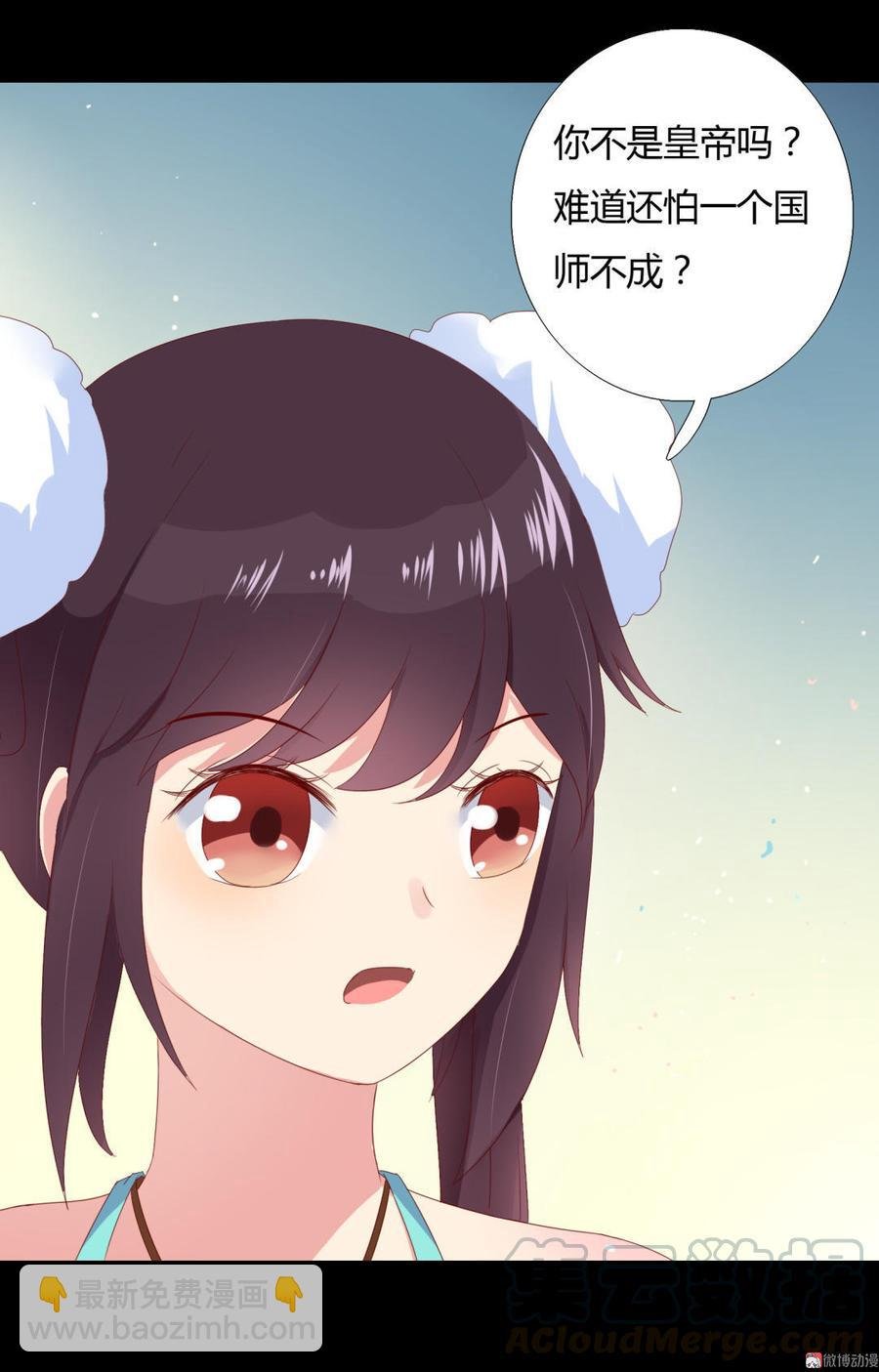 第48话 天降兔兔神