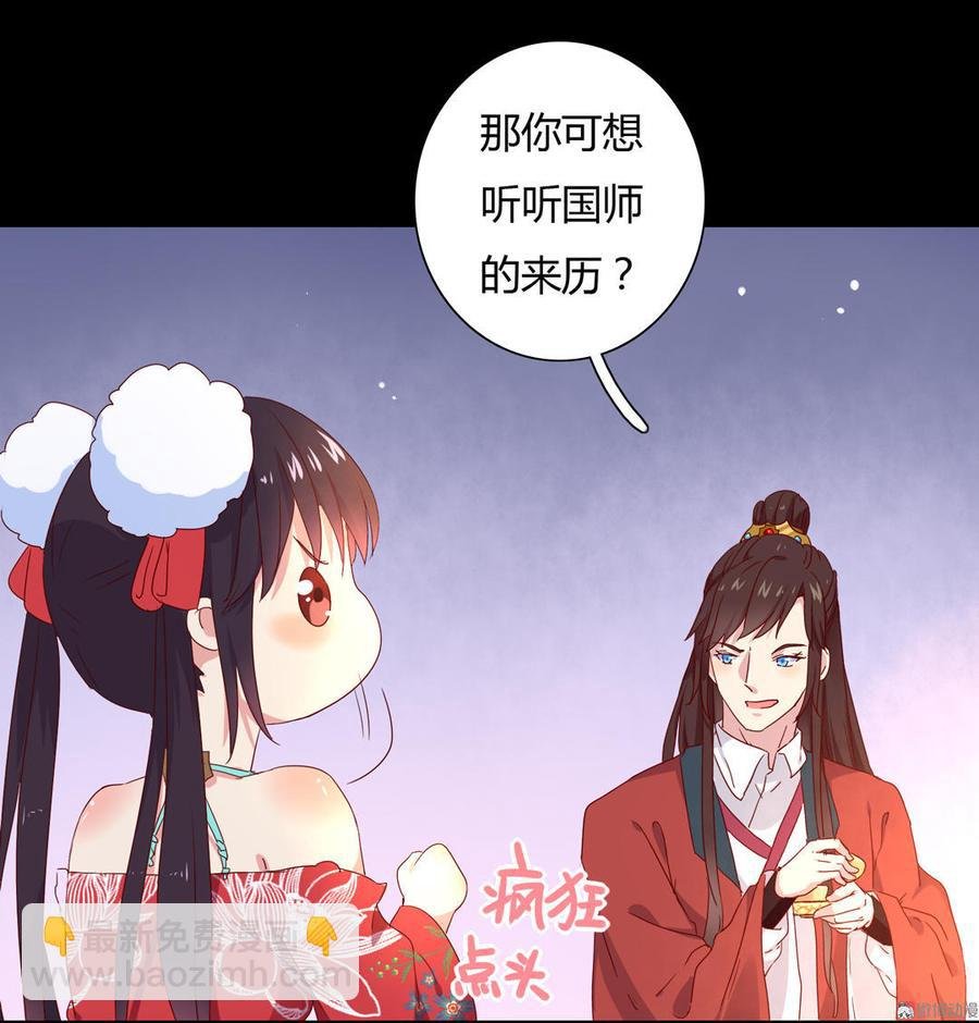 第48话 天降兔兔神