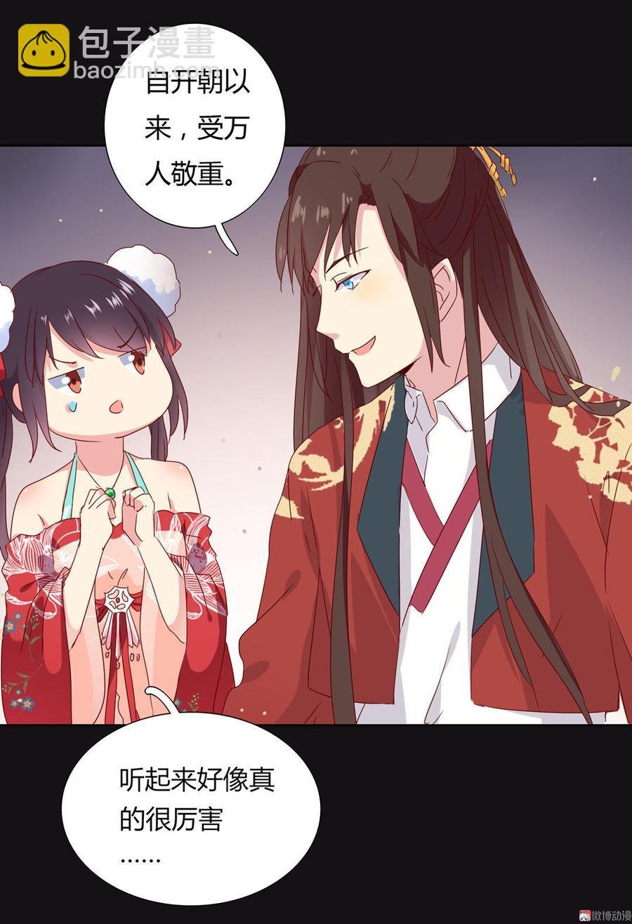 第48话 天降兔兔神